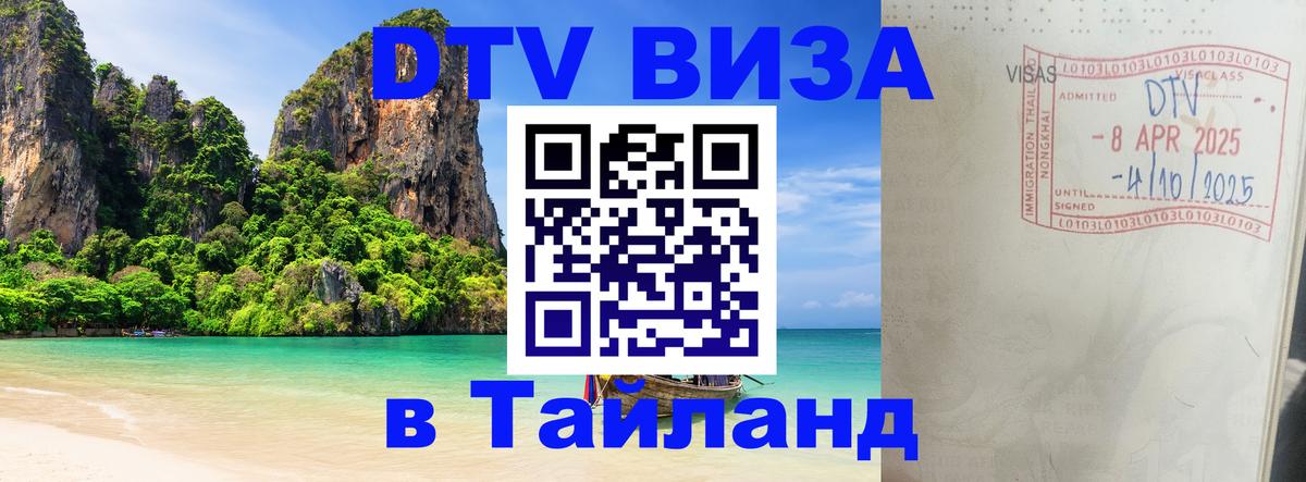 Сколько стоит DTV виза — актуальные цены, оформление даже без документов - Загреб 